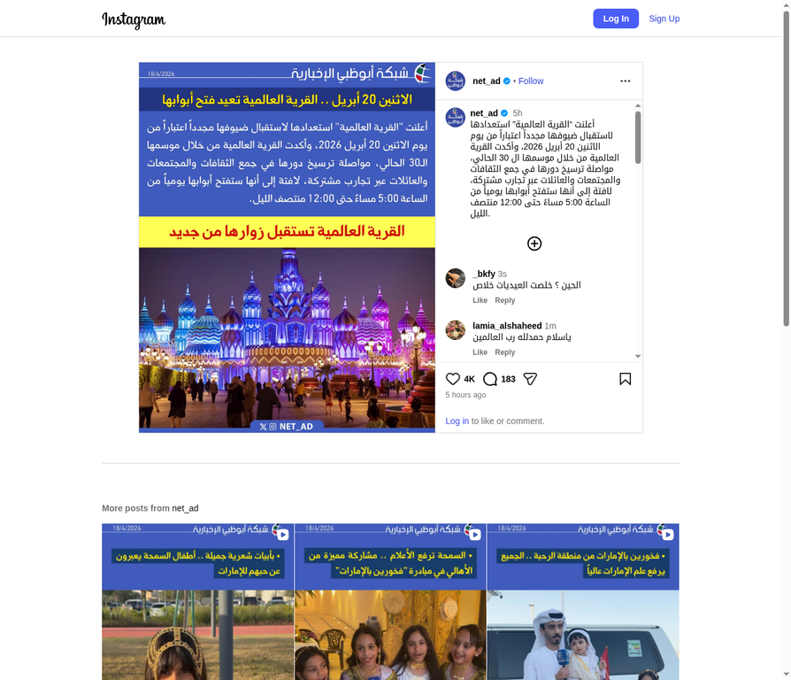 شبكة أبوظبي الإخبارية clipping