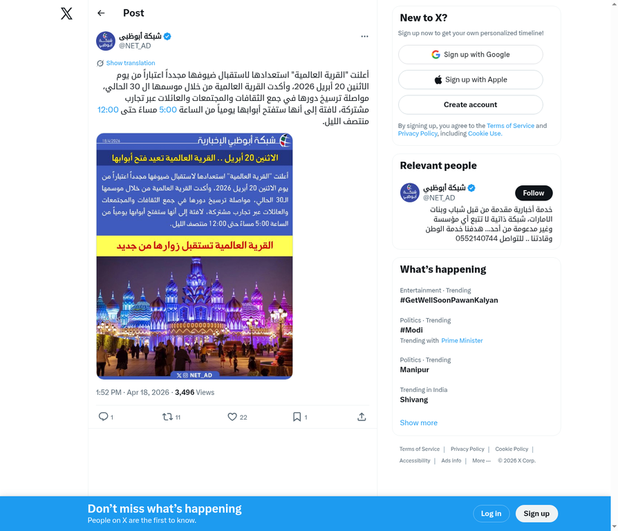 Global Village X Twitter